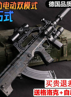 德国电动连发QBZ-95式水晶玩具手自一体儿童男孩软弹专用自动突击