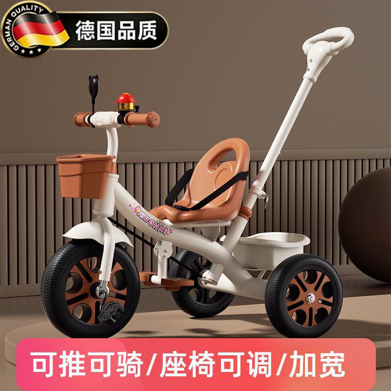 德国儿童三轮车加大款手推脚踏车