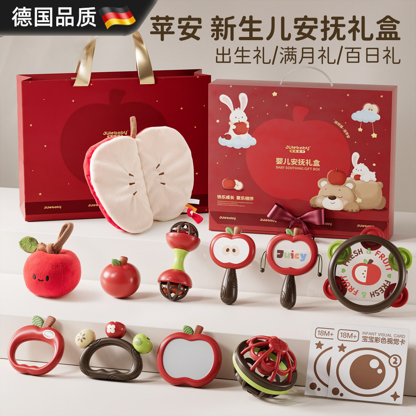 德国进口新生的儿见面礼盒婴幼儿