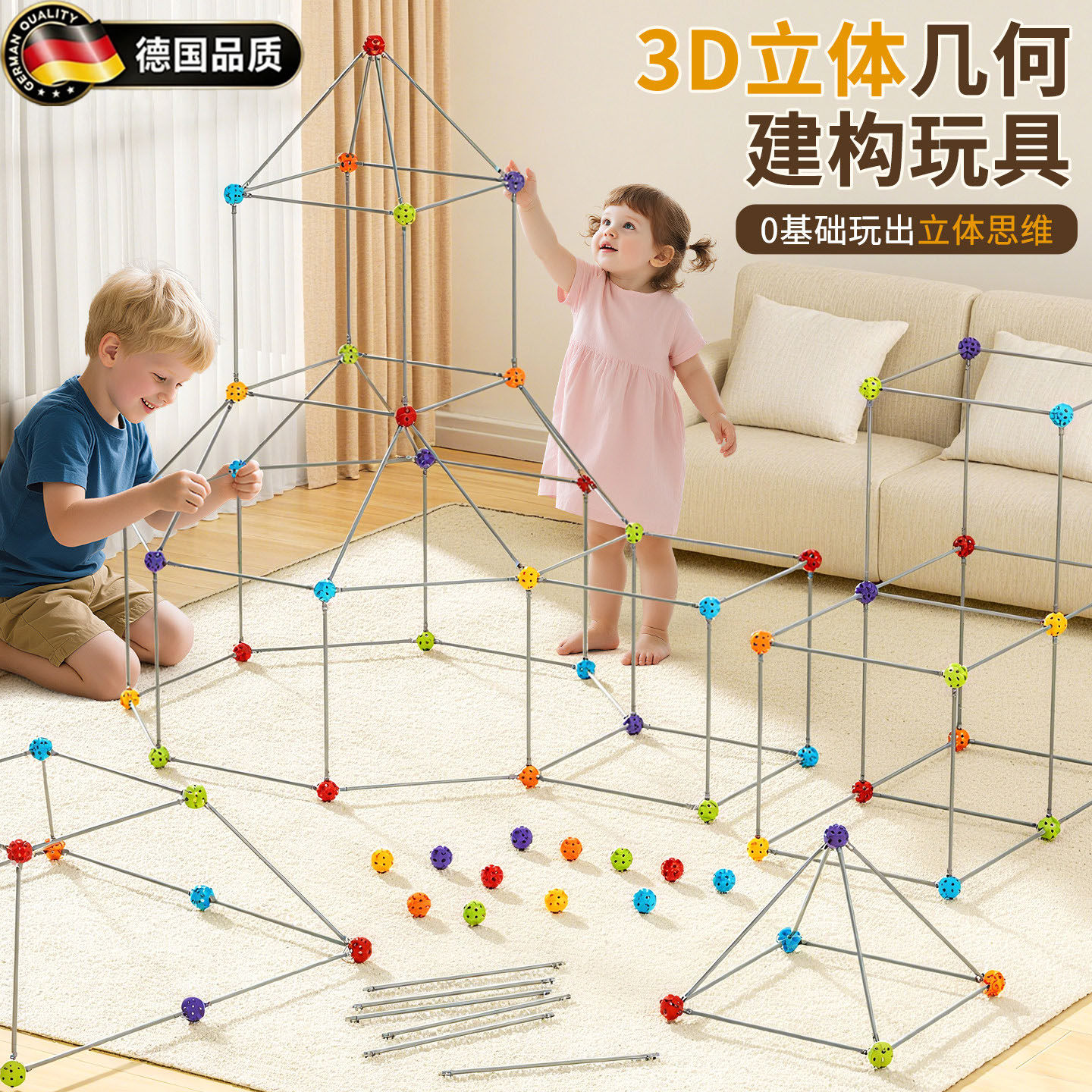 德国3D几何构建立体大型城堡礼物