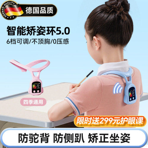 德国坐姿矫正器写字姿势防近视器
