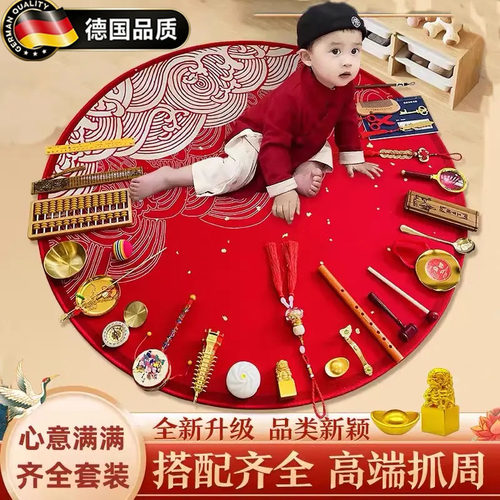 抓周道具用品宝宝一周岁生日礼物