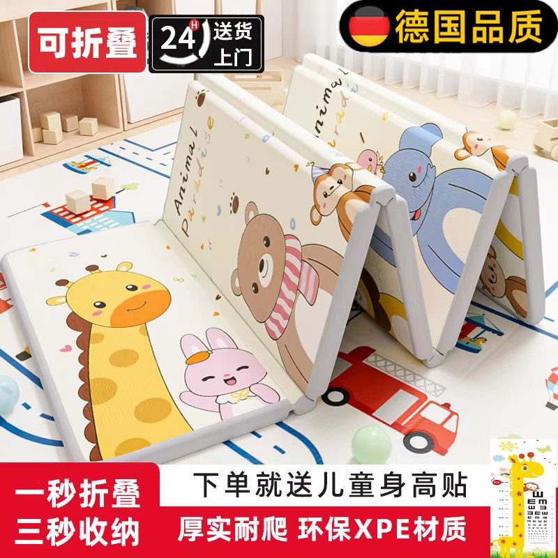 德国品质折叠款爬爬垫加厚无毒