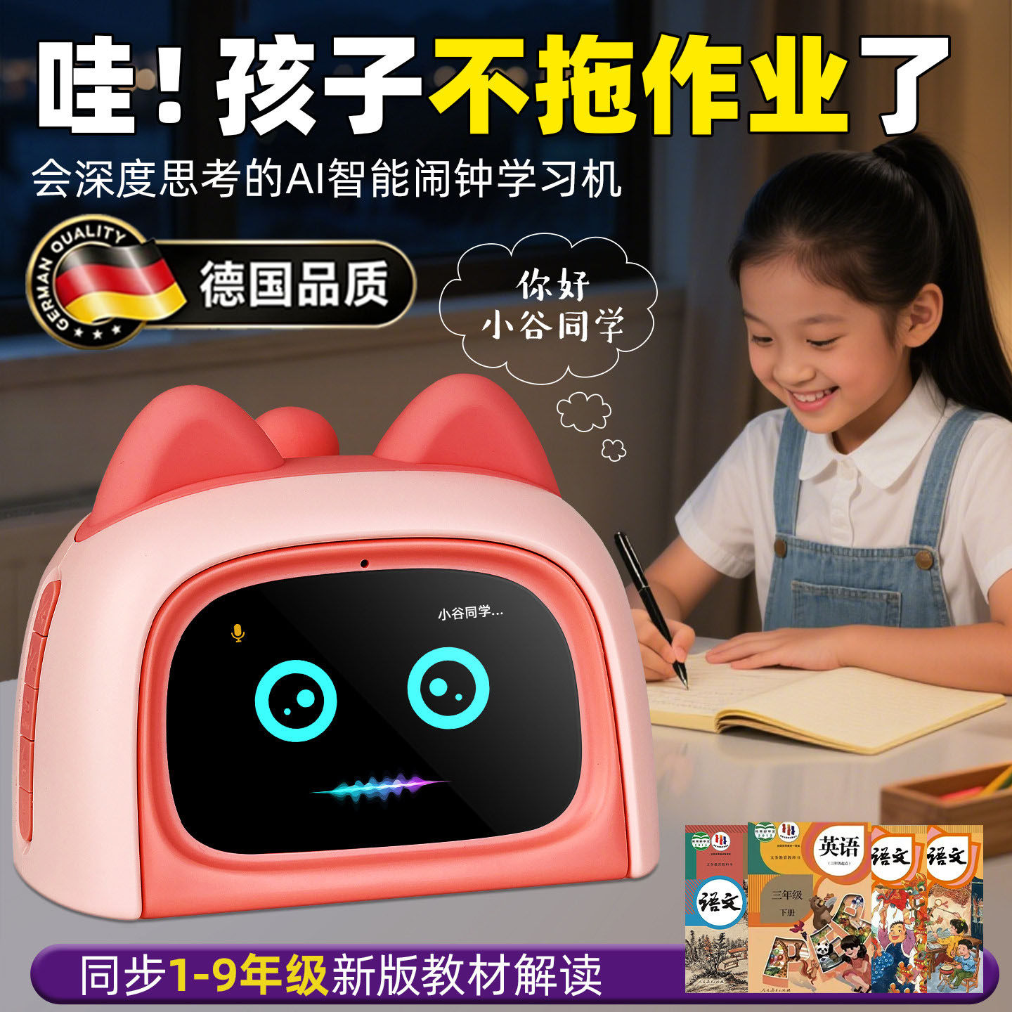 德国女孩生日礼物儿童节学习闹钟