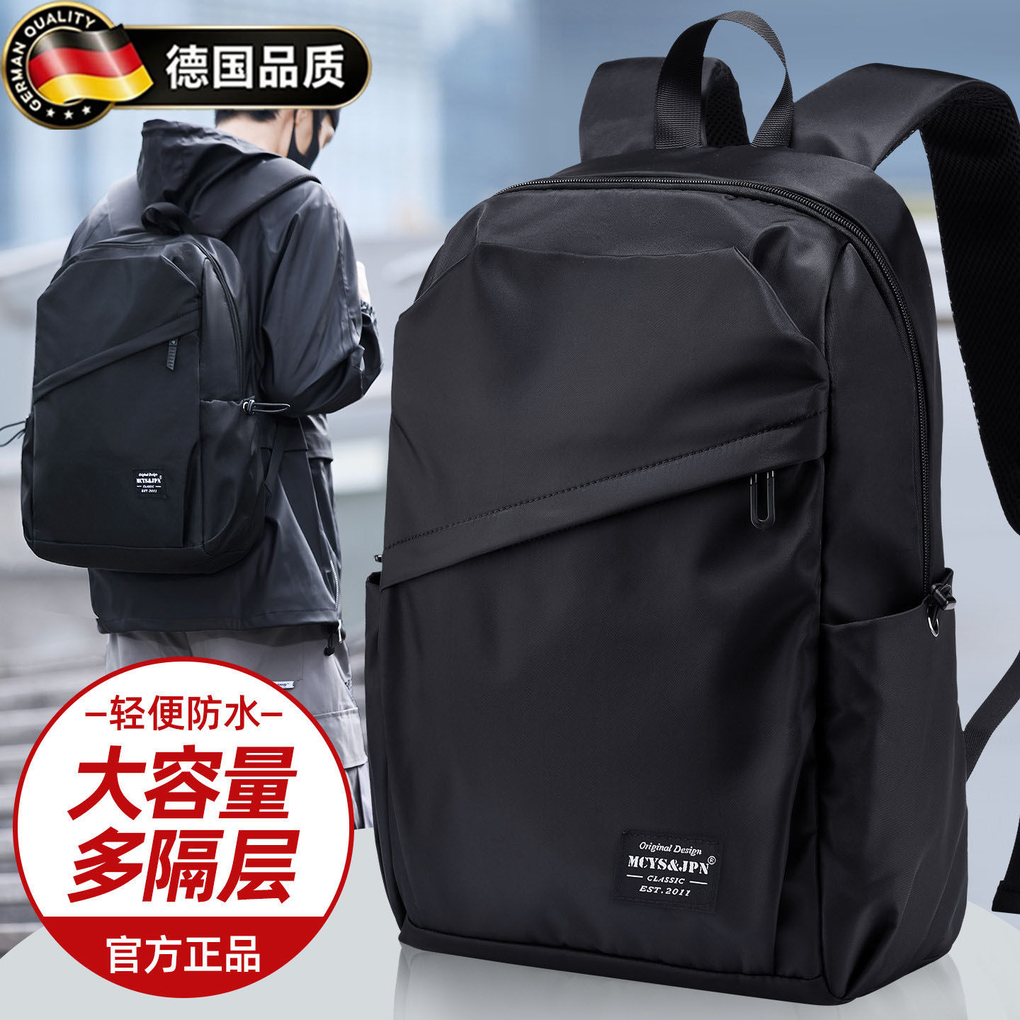 德国双肩包初中大容量旅行通勤包