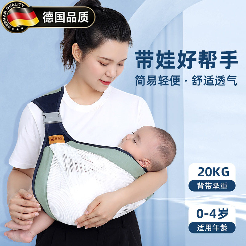 德国抱娃神器背带新生儿外出轻便