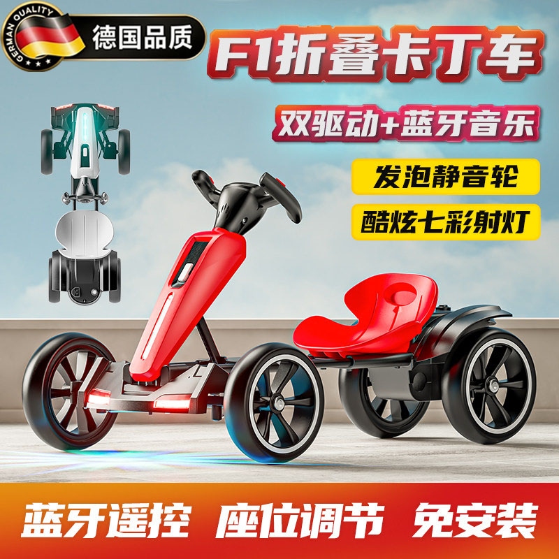 德国儿童电动车卡丁车四轮免安装