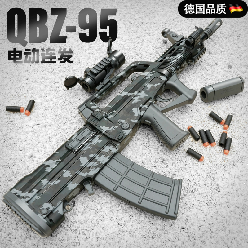 德国进口qbz95式突击步抢电动抢