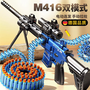 德国玩具枪儿童男孩男童狙击手枪m416岁以上电动软弹抢高级黑科技