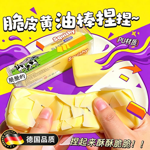德国正品quishyMEI脆皮黄油棒