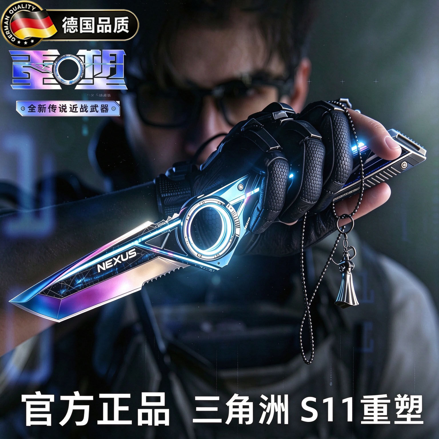 德国三角洲行动周边重塑玩具模型