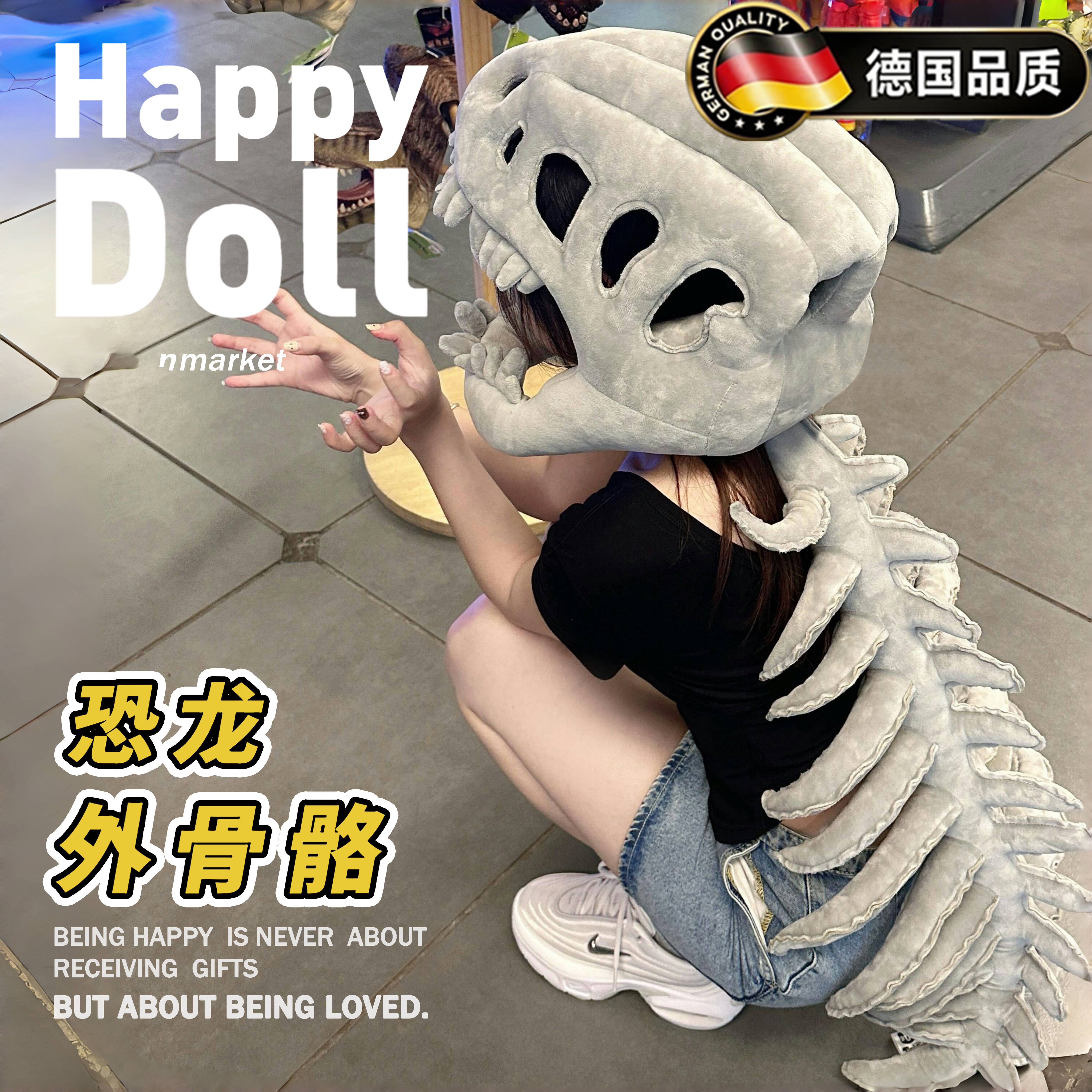 德国鹿晗同款中华恐龙骨架头套女