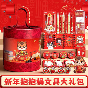马年新年文具套装礼盒抱抱桶礼物
