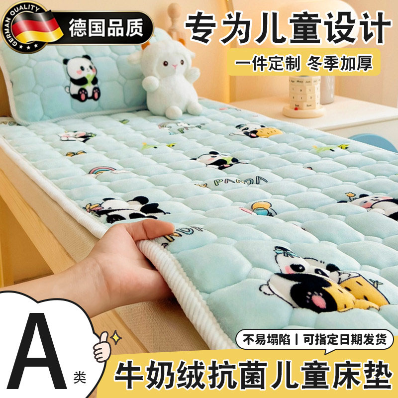 德国牛奶绒床垫宝宝小褥子幼儿园