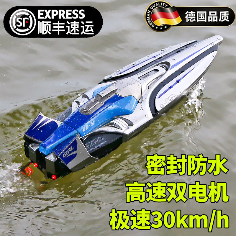 德国遥控船大马力水上大高速快艇