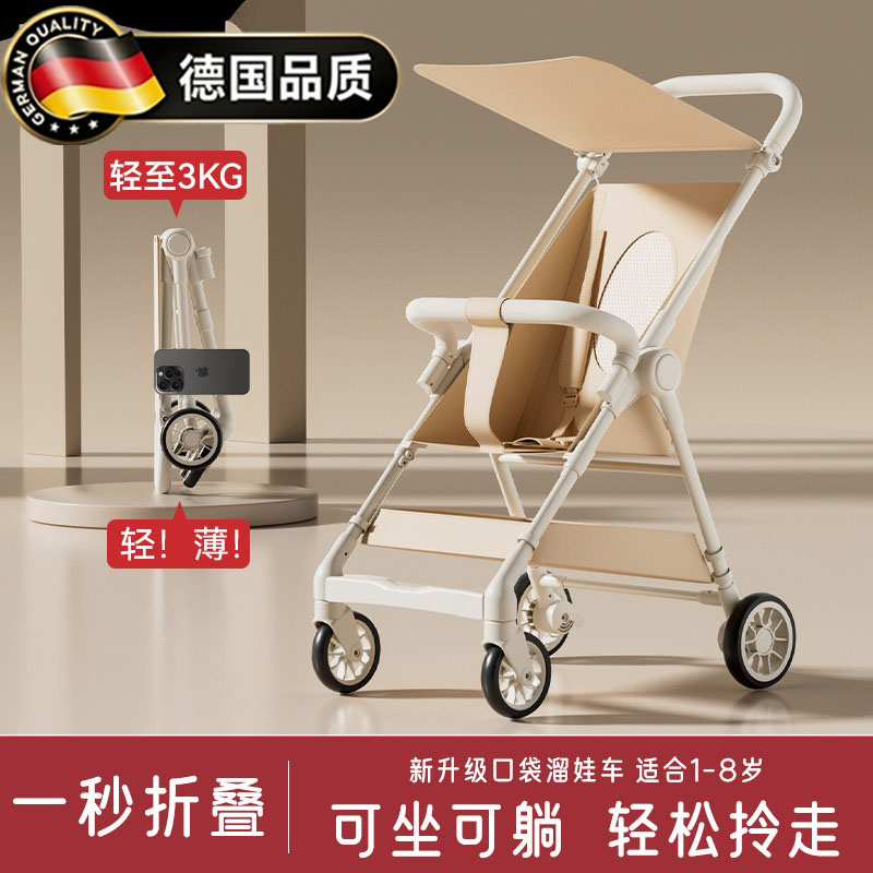 德国口袋婴儿车可坐可躺溜娃神器
