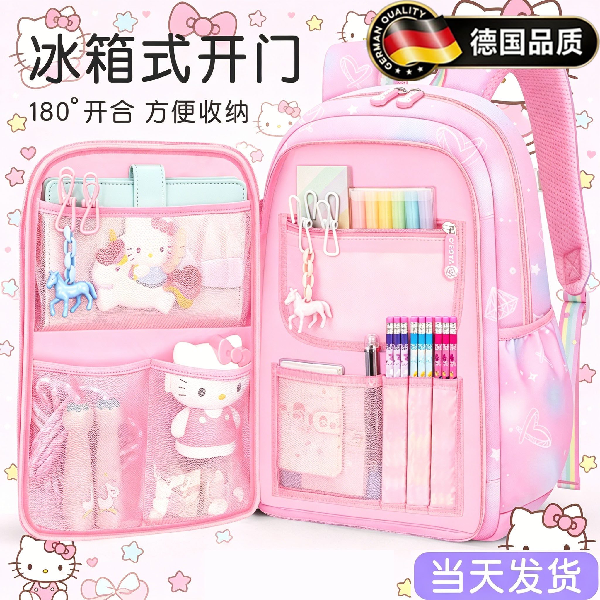 德国减负护脊大容量小学生书包