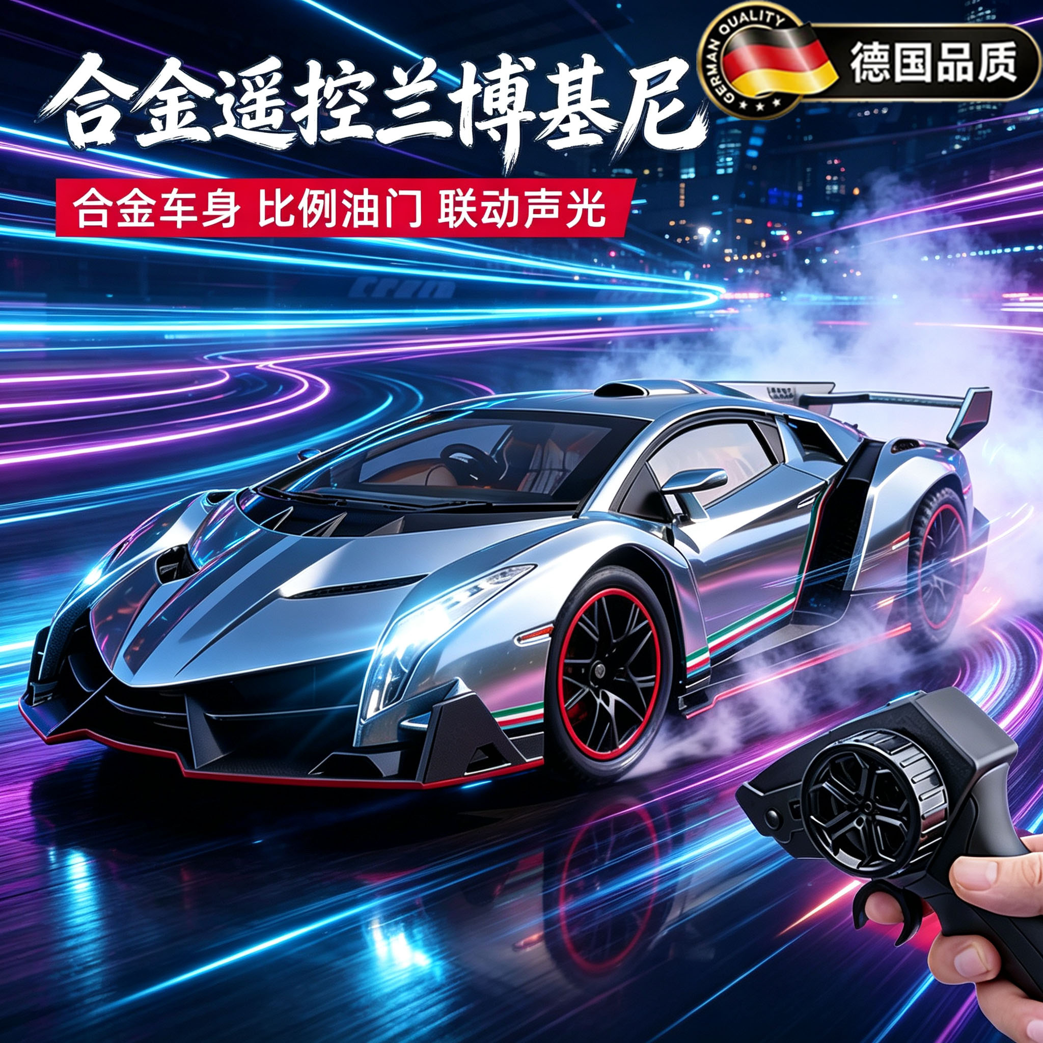 德国124合金兰博基尼遥控车礼物