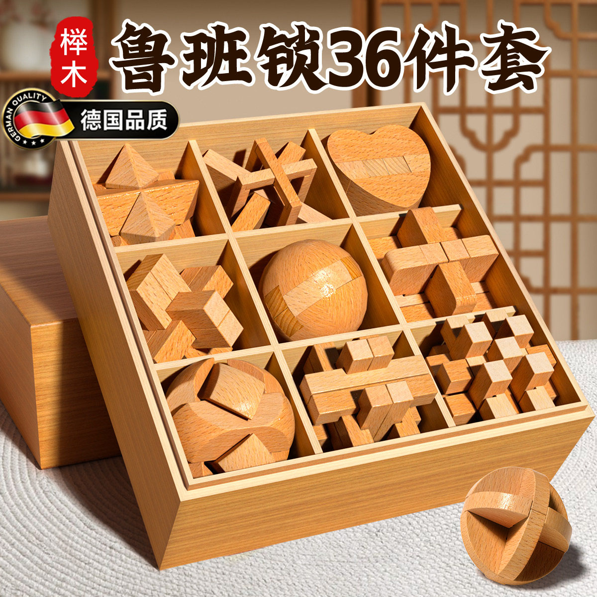 鲁班锁孔明锁全套小学生益智玩具