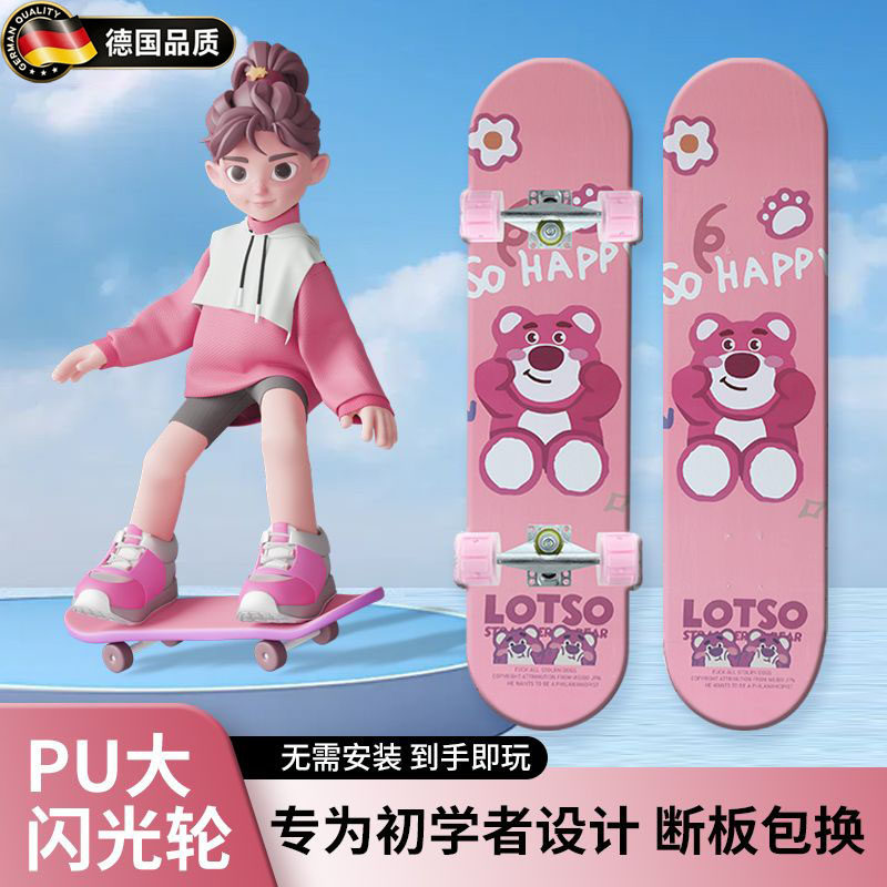 德国精工草莓熊库洛米小孩子滑板