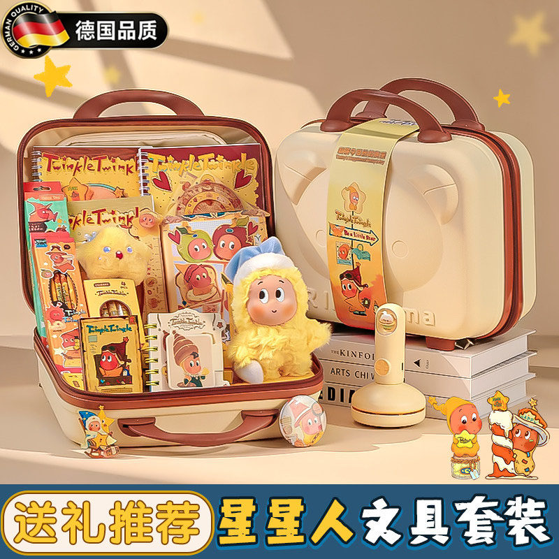 德国星星人伴手礼豪华大礼包礼物