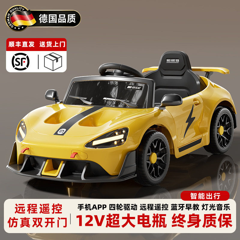德国SU7儿童电动汽车遥控汽车