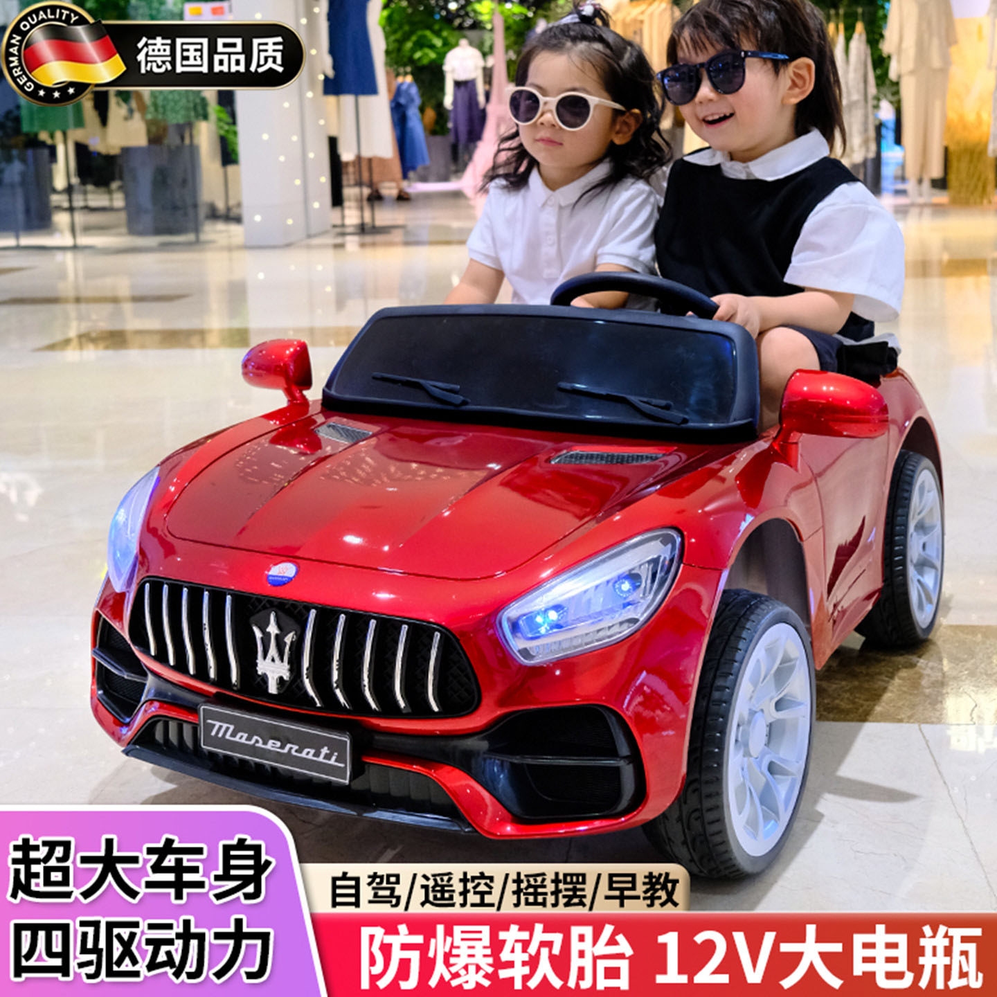 德国双人双座新款儿童电动车跑车