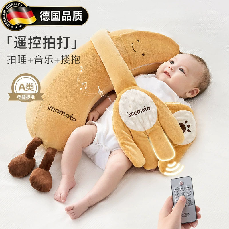 德国新生婴儿安抚防惊跳哄睡神器