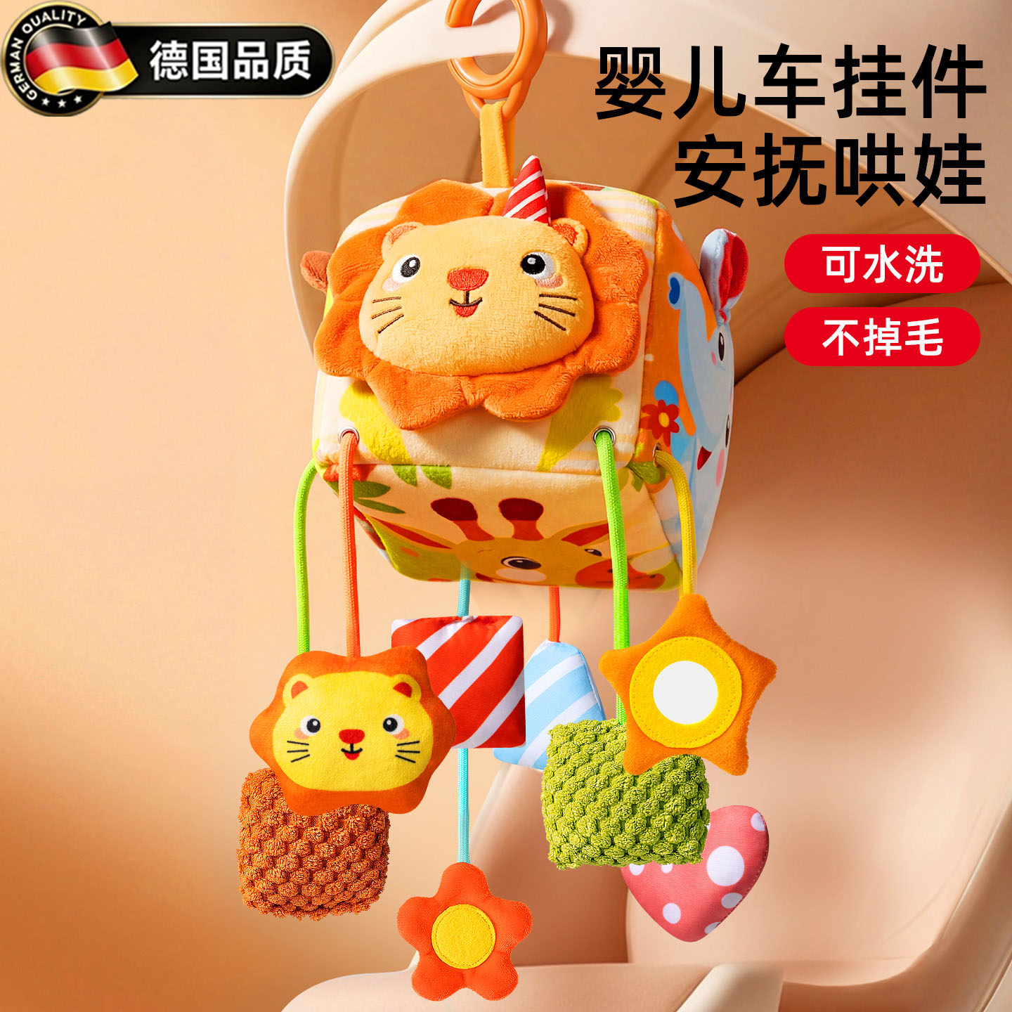 德国婴儿车挂件玩具吊挂推车床铃