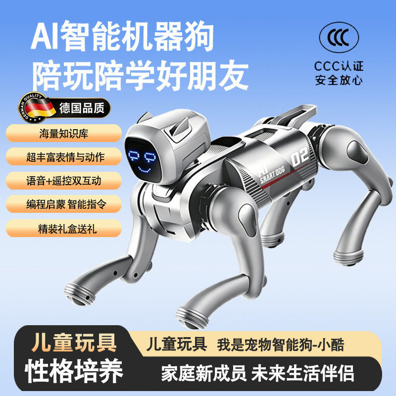 德国智能声控ai机器狗编程机器人