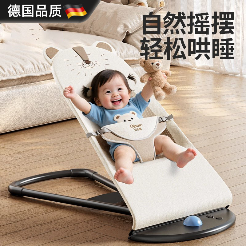 德国进口婴儿摇摇椅哄娃神器新生