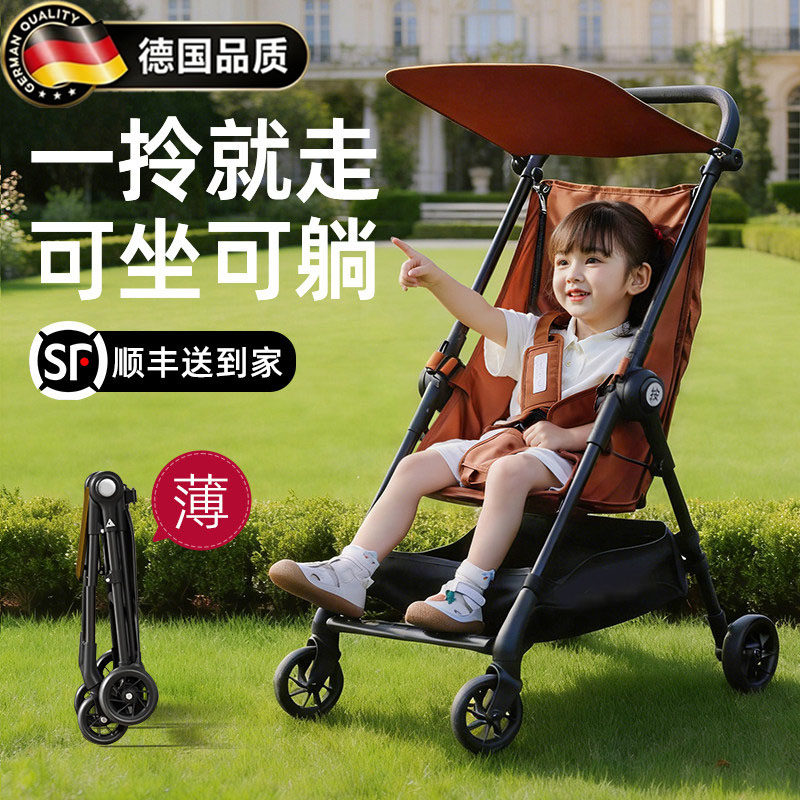 德国口袋儿童推车轻便遛娃可登机