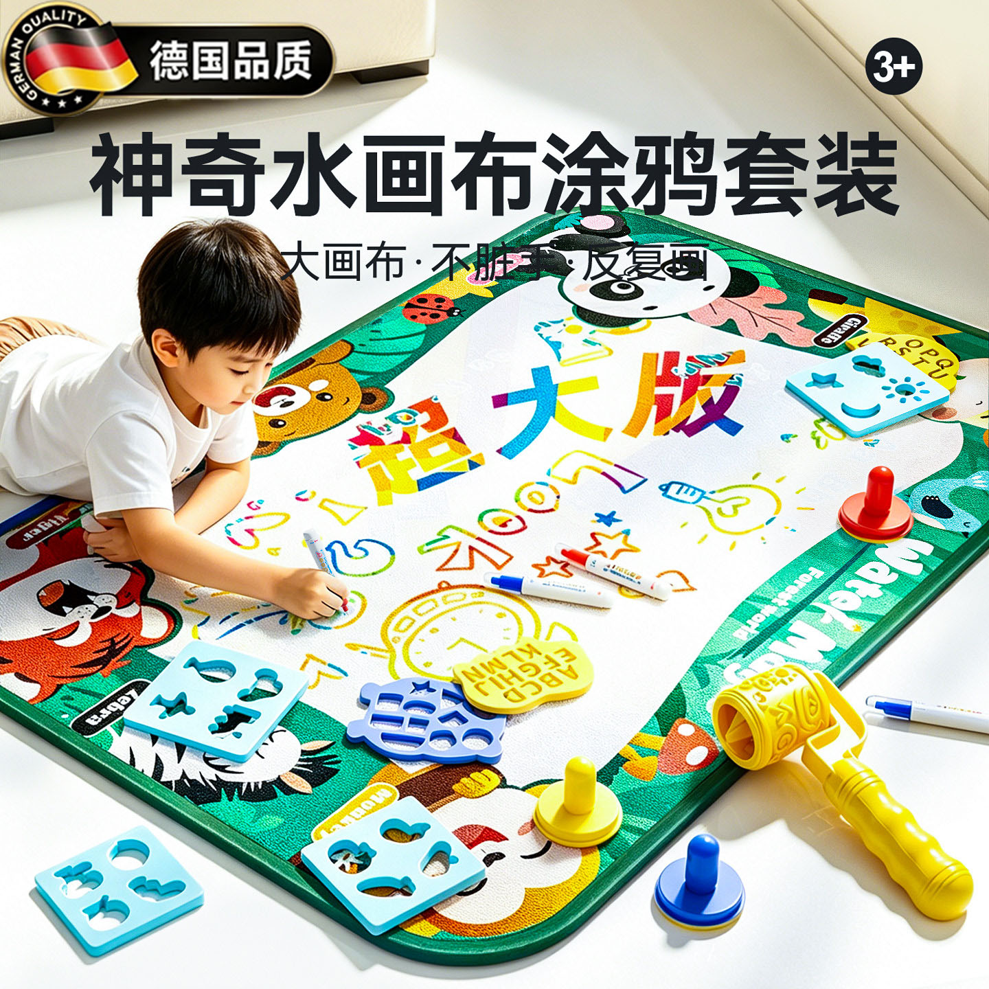 德国儿童神奇魔法水上画画布毯卷