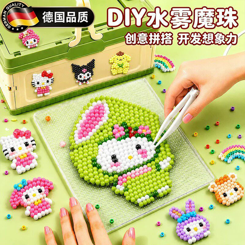 德国神奇水雾魔珠手工diy材料包