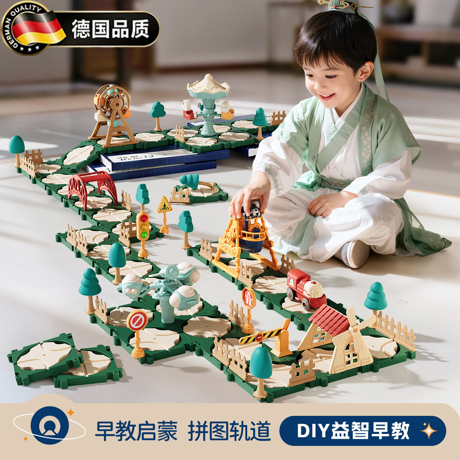 德国儿童生日礼物轨道车玩具套装