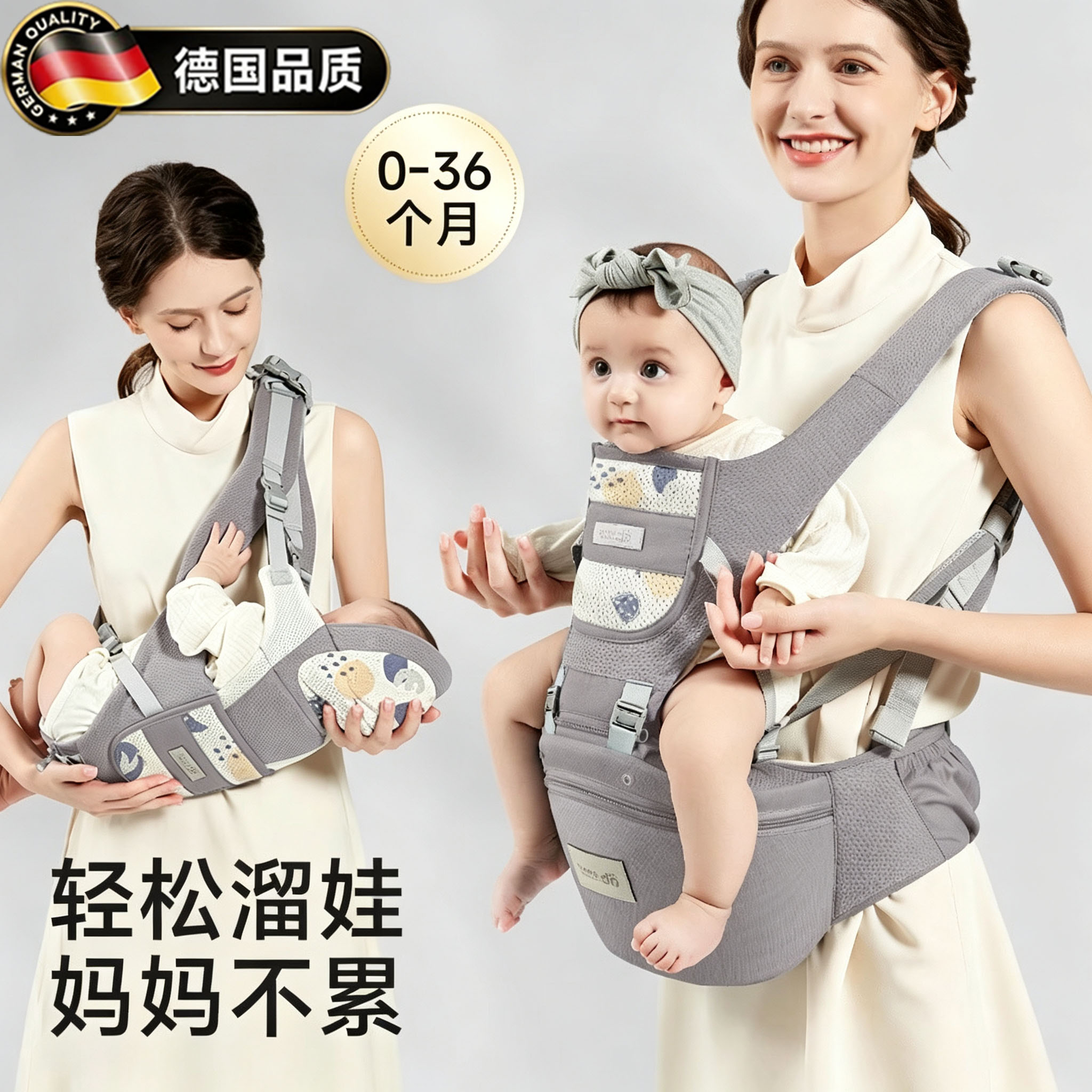 德国婴儿腰凳背带二合一抱娃神器