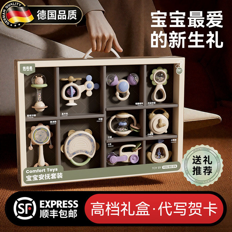 德国新生儿满月礼盒早教摇铃礼物