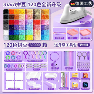 工具笔熨斗补充包 德国拼豆diy材料包全套立体融合手工拼豆豆套装