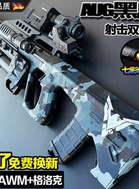 德国AUG黑鹰全自动电动连发水晶玩具儿童男孩突击手自一体弹专用