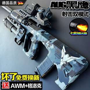德国AUG黑鹰全自动电动连发水晶玩具儿童男孩突击手自一体弹专用