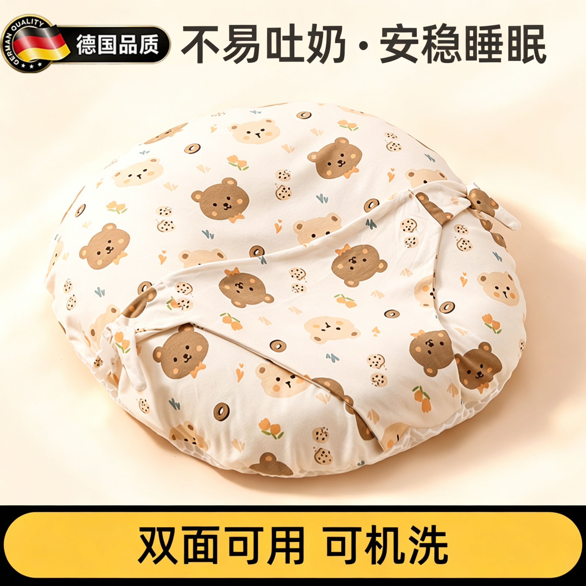 德国婴儿防吐奶斜坡垫躺喂奶神器