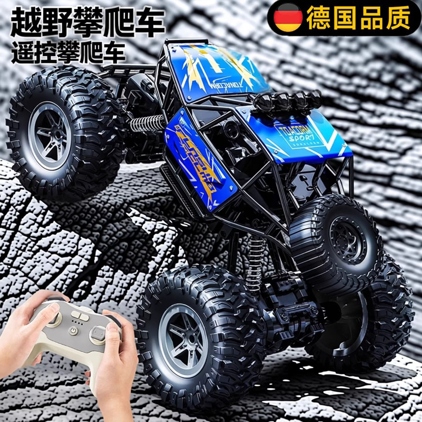 德国遥控车越野高速四驱攀爬合金大马力电动遥控汽车儿童赛车男孩