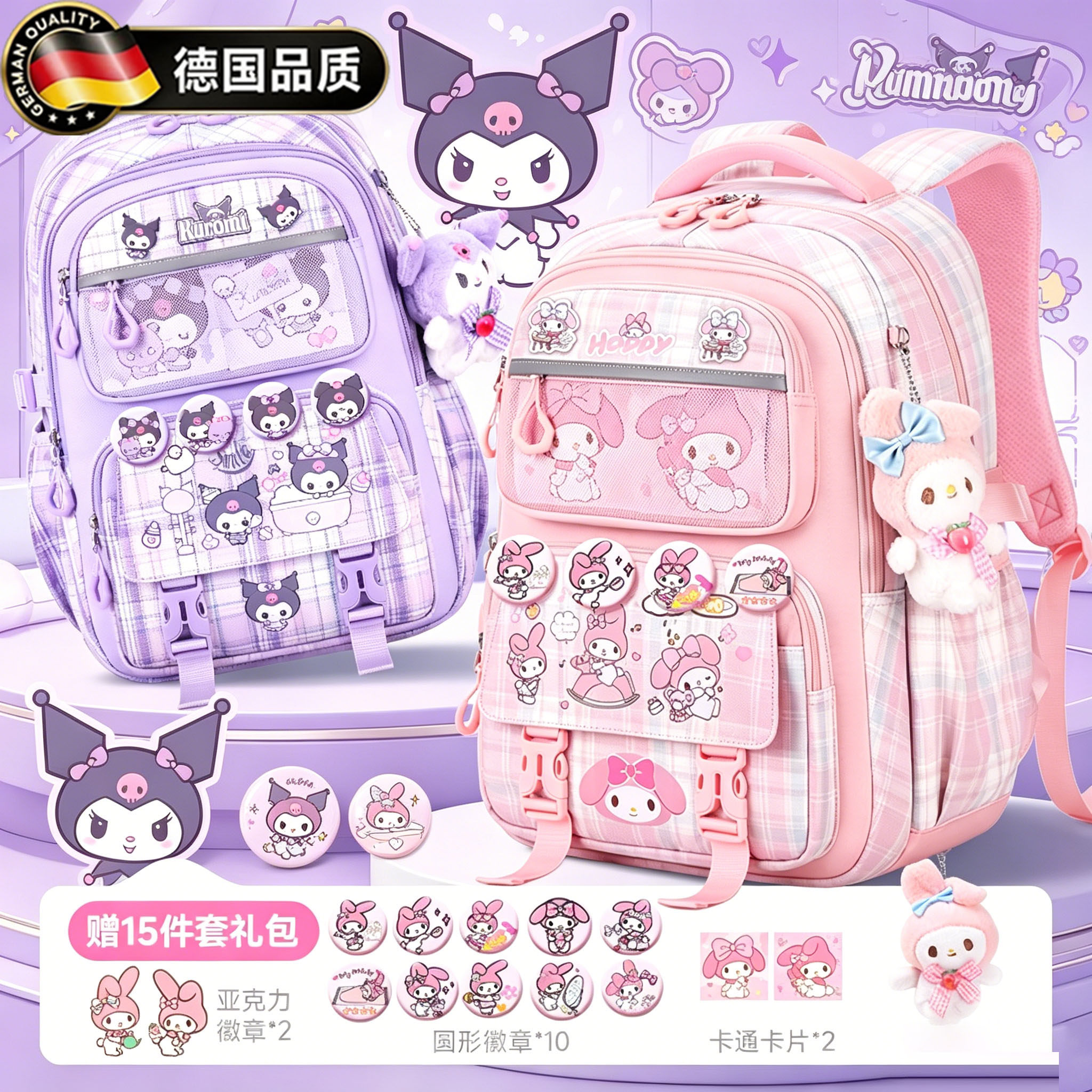 德国漂亮减负大容量书包女生背包