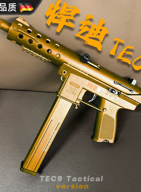 德国悍迪TEC-9电动连发超高速男孩cs吃鸡尼龙m416冲锋玩具抢礼物