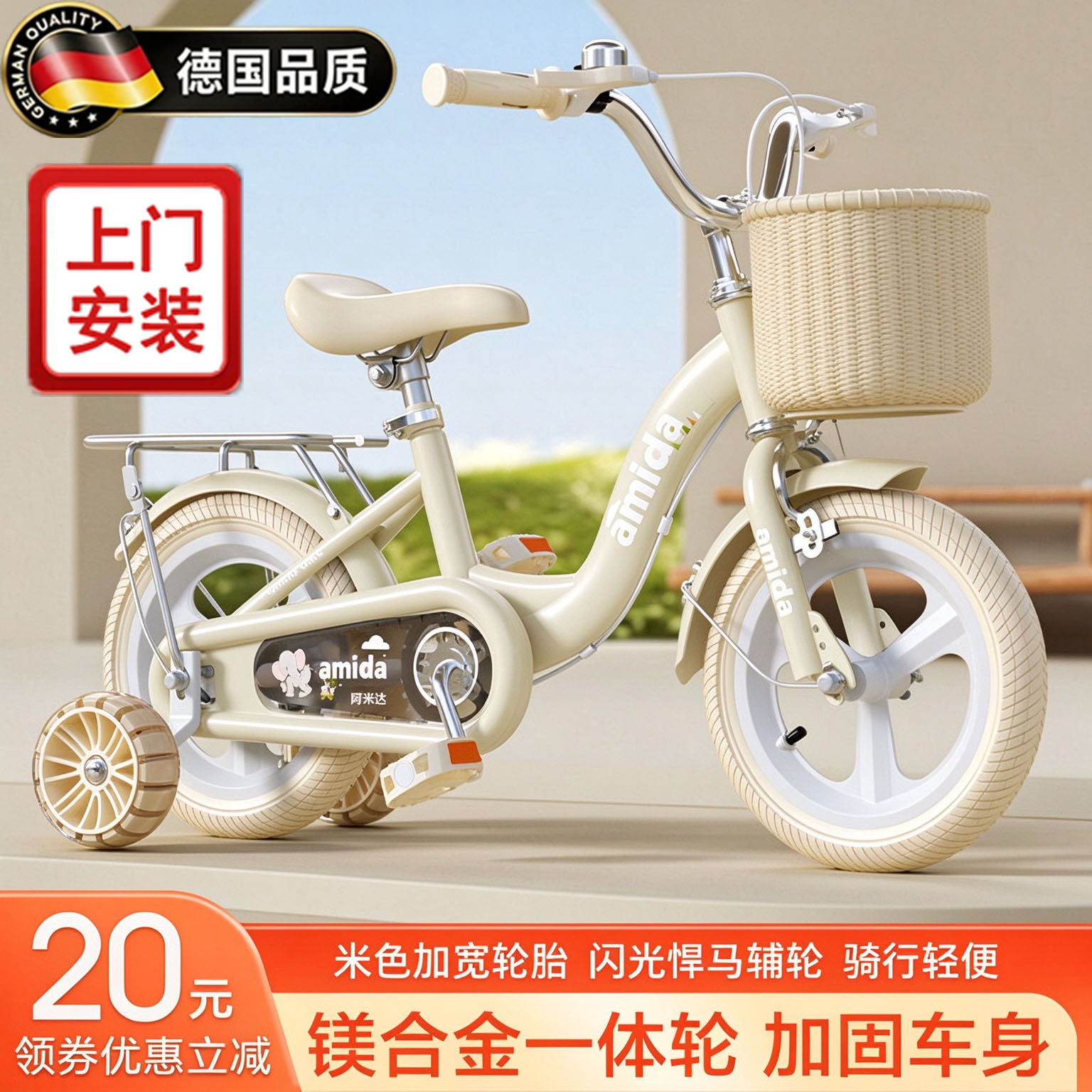 德国儿童自行车3岁5岁童车脚踏车