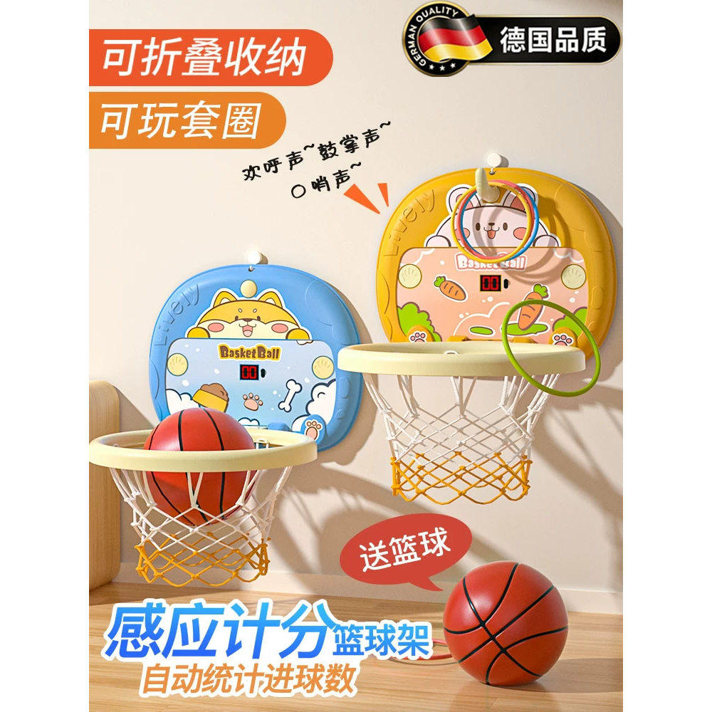 德国儿童篮球投篮框投篮架玩具1-2岁室内家用宝宝皮球六一节礼物