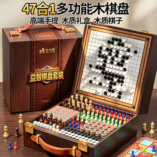 德国儿童益智多功能棋盘全套装