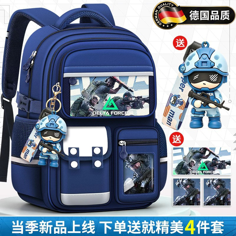 德国三角洲行动多隔层护脊书包包