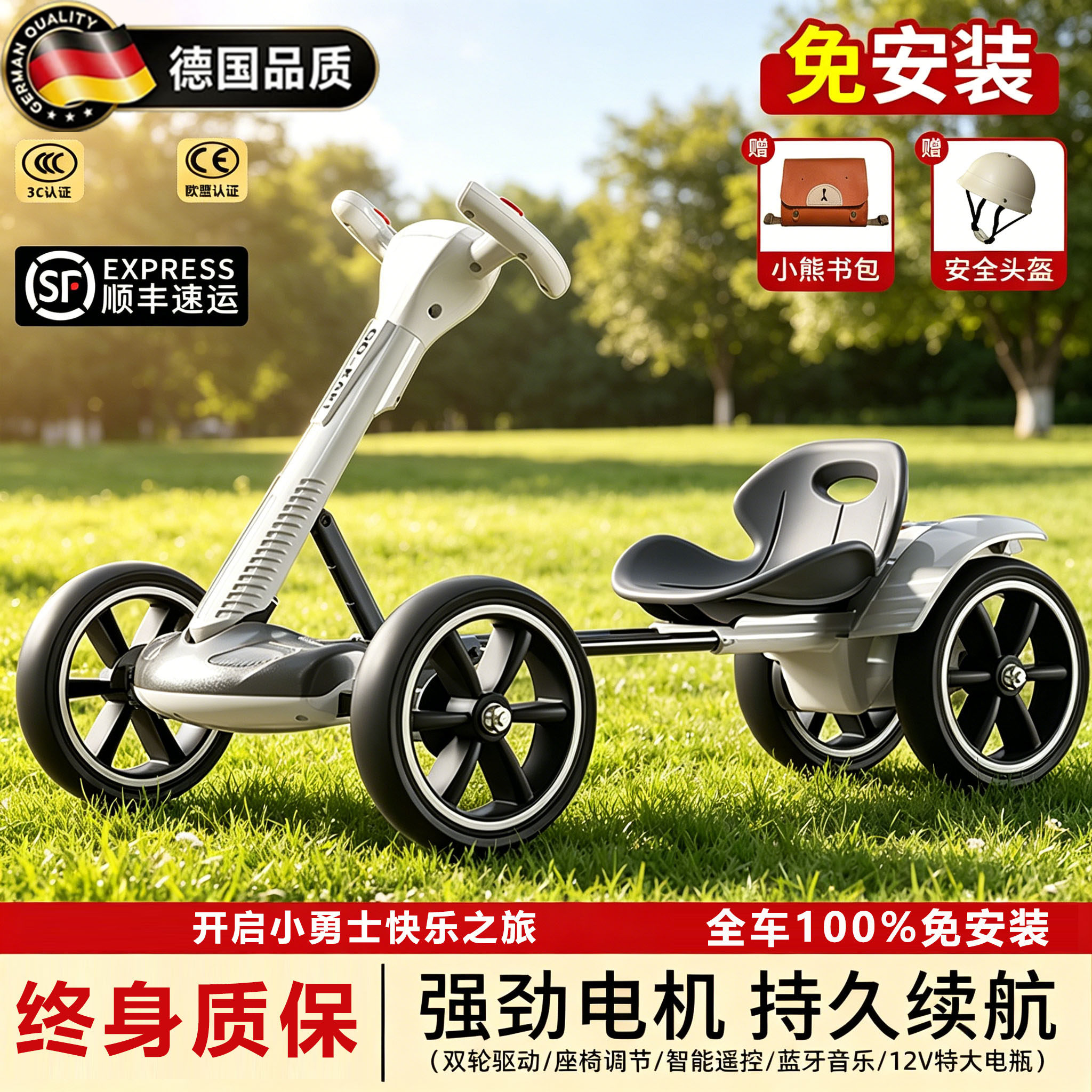 德国儿童电动车可坐人遥控玩具车