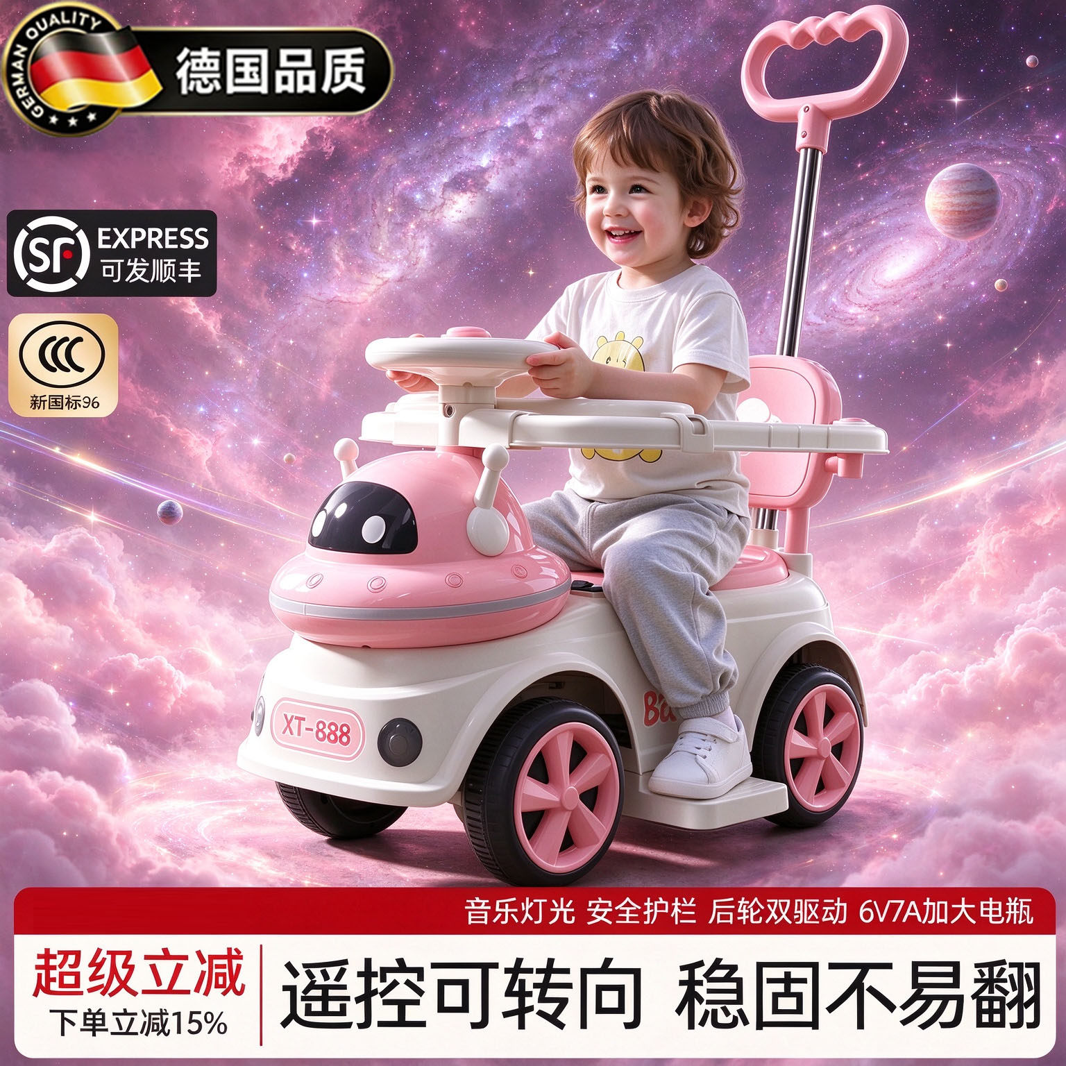 德国儿童电动车扭扭车送周岁礼物